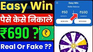 super easy reward earn reward app | easy win app withdrawal proof ! easy win app real or fake