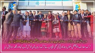 CM Punjab Maryam Nawaz inaugurated the Pak-Turk Maarif International School and College in Multan