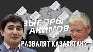 Битва за будущее Казахстана. Кто скажет последнее слово?