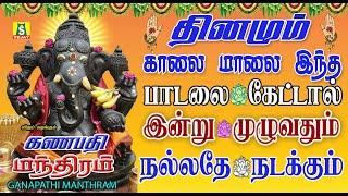 WEDNESDAY POWERFUL GANAPATHI SONGS | Lord Ganapathi Padalgal | Best Pillaiyar Tamil Devotional Songs