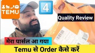 Temu aap se shopping | Temu product review