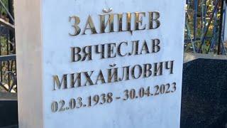 На могиле Вячеслава Зайцева появился памятник по эскизам умершего сына / Жегаловское кладбище 2024