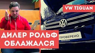 ДИЛЕР TOYOTA РАЗВОДИТ ХУЖЕ ПЕРЕКУПА - МОСКВА