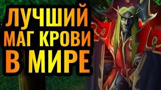 15 ЛЕТ играет ОДНОЙ стратегией: Маг Крови первым героем за Альянс [Warcraft 3 Reforged]