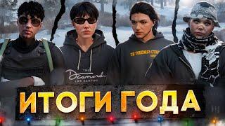 ИТОГИ ГОДА НА ГТА 5 РП.ПУТЬ ДО ЛСК, ПУТЬ ДО ТОП 1 ФОРБС НА GTA 5 RP.