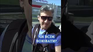 Чи всіх треба мобілізовувати? Кому давати бронь? Думки українців #мобілізація #бронь