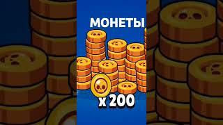 200 опять #бравл #starrdrops #подпишись  #brawlstars #бравлстарс