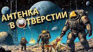 Антенка в отверстии /Helldivers 2