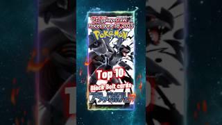 Top 10 SV11b: Black Bolt Pokémon Cards! #top10 #shorts #pokemon #blackbolt #pokemoncards