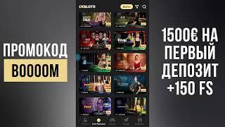 Как быстро скачать приложение 1xSlots на Android и получить 1500€ на первый депозит!