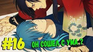 (ЯОЙ- НОВЕЛЛА) Драматическое Убийство / DRAMAtical Murder - ОН ХОЧЕТ В ПОПУ ? # 16