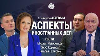 Германия прилагает усилия для смены режима в России? Якуб Корейба о настороженности Варшавы