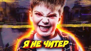 ШКОЛЬНИК ДУМАЛ, ЧТО Я НЕ СПАЛЮ ЕГО С ЧИТАМИ В КС ГО! - Я НЕ ЧИТЕР?! (ТРОЛЛИНГ В CS:GO)