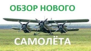 Как Ан-2, но в 3 раза мощнее! Самолёт "Байкал"