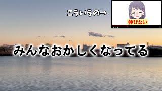 「可哀想な自分」をアピールするVTuberが急増中。川でも見て落ち着こう