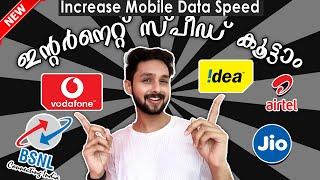 സ്പീഡ് കൂട്ടാം  Increase Mobile Data Speed in IDEA 4G Airtel BSNL Vodafone Fast Internet  Malayalam