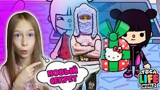 НОВЫЙ секретный лайфхак со шкафом КУРОМИ. Открыли сразу три  подарка HELLO KITTY в ТОКА БОКА