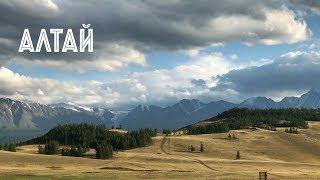 Алтай. Курайская степь.