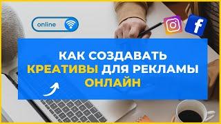 Как создать картинку для таргетированной рекламы?