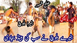 New Big kabaddi match 2024/Batera Baloch/kader Khan Pathan/Amjad Machi/Amar pravesh sap