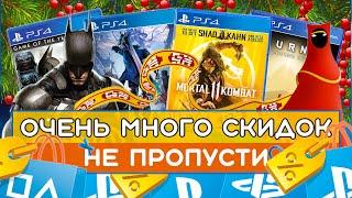 Игры на PS4 ПОЧТИ БЕСПЛАТНО| Много скидок в PS STORE на Новый ГодУспей купить