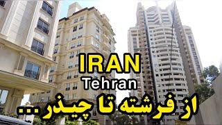 IRAN - Tehran walking tour 2023 / Rich neighborhoods / Iran streets ایران