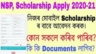 How to Apply for Scholarship 2020-21 // NSP Registration Details // Scholarship apply process