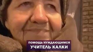 Учитель Калки. Акция добра: помощь нуждающимся продуктовыми наборами.  Майтрея