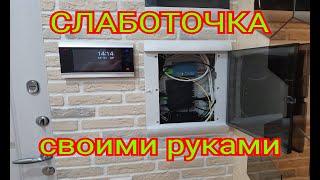 Слаботочка в квартире (переделка по питанию от USB)