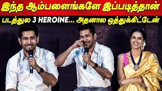 கிசு கிசு கேள்வி.. செம Cool'aah பதில் அளித்த Vijay Antony Speech Kolai Pre Release Event tamil news