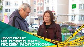 Родственники школьницы, на которую напал подросток с молотком, будут судиться с его родителями