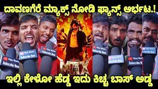 Max Movie Reaction Kiccha Sudeep Fans Craze Davangere Max Movie Reviews