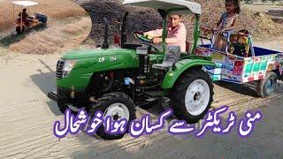 Latest mini tractors in Pakistan || Most affordable mini tractors in Pakistan for Wheat cutting