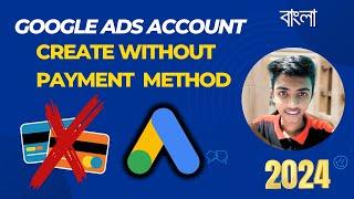 How to Create Without Billing or Payment Method Google ads Account in 2024 | Without Credit Card.