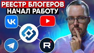 КАК ПОДАТЬ ЗАЯВКУ  В РЕЕСТР БЛОГЕРОВ В РОСКОМНАДЗОРЕ НА РЕГИСТРАЦИЮ YouTube-каналов? Инструкция