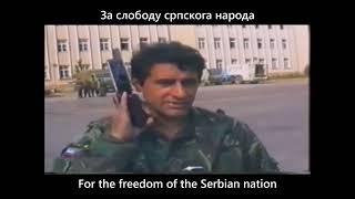 Tri Brata Tri Heroja (Vukovi s Vučijaka) - Serbian war song