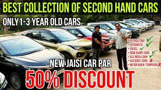 HEAVY DISCOUNT ON USED CARS Most Demanding Used Cars for Sale in Delhi NCR (NEW STOCK)