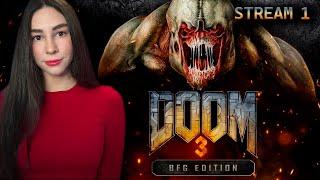 ИГРАЮ ВПЕРВЫЕ! DOOM 3 BFG EDITION ПЕРВОЕ ПРОХОЖДЕНИЕ | Линда играет в ДУМ 3 | Стрим 1