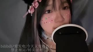 今天又变好看了 ASMR舔耳福利（评论区更多福利）