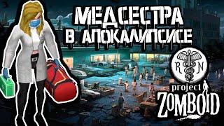 В поисках жилья в Project Zomboid | Cтрим