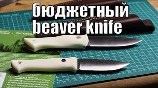 Честный обзор на ножи BeaverKnife серии Русский Характер