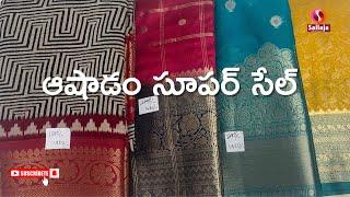 Ashadam Discount Super sale #sarees colection @sailajasilks Ph - 9849553901
