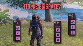 Какие пластины ставить в броню | Metro Royale #metroroyale #pubgmobile #лайфхаки