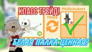 ТРЕЙДЫ НА НЕОН ГОРНОСТАЯ В АДОПТ МИ!#adoptme #adoptmeroblox #адоптми