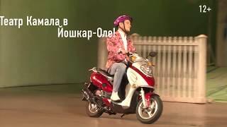 "Диляфруз - Remake" в Йошкар-Оле!