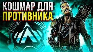 Фьюз | Он Сам Прокачивает Рейтинг | Apex Legends