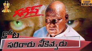 Kota Srinivasa Rao Best scene From Ganesh Telugu Movie HD || Venkatesh || Suresh Production