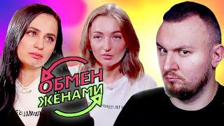 ОБМЕН ЖЕНАМИ ► Отказалась убирать Г*ВН0 ► 3 выпуск 4 сезон