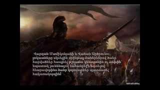 Battle Of Avarayr (451)- Ավարայրի Ճակատամարտ, Վարդան Մամիկոնյան 451 մայիսի 26