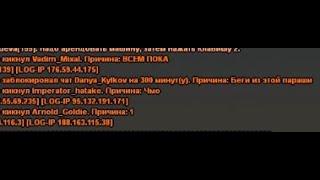 Быстрый слив админки 1-го уровня на Namalsk RP Poseidon